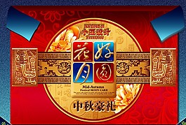中秋豪禮PSD