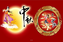 中秋喜慶背景