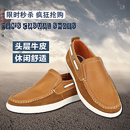 休閑鞋直通車(chē)圖