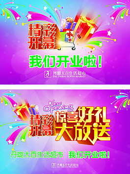 吊旗