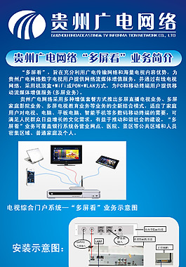 展架