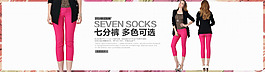 淘宝女装全屏海报短裤