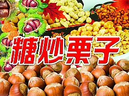 干果圖片