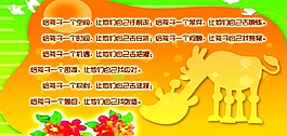 學(xué)校標(biāo)語
