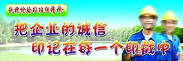 企业标语