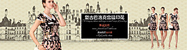 淘寶女裝海報(bào)