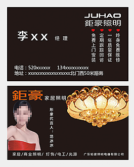 黑色簡約名片