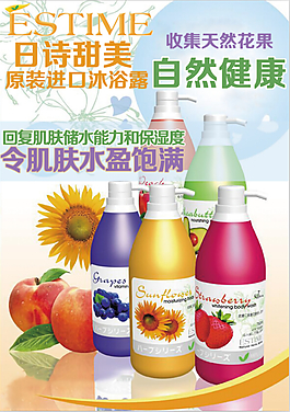日詩甜美海報