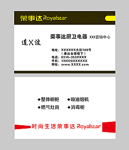 黑白紅簡約名片