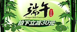 端午節(jié)