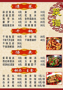菜单