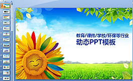 小學(xué)教育實用多頁