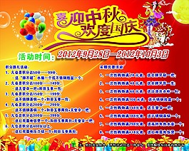 喜迎中秋