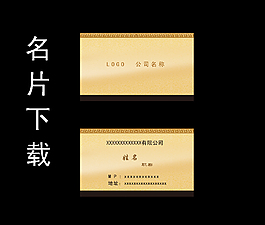 高端大氣名片