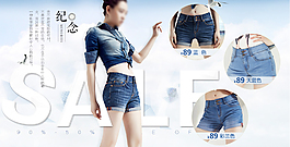 女仔褲海報(bào)