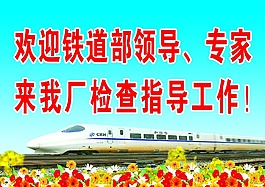 企業(yè)文化展板素材