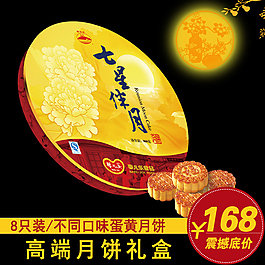 淘寶月餅直通車圖