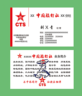 白色名片模板