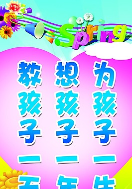 学校展板图片