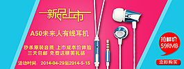 新品上市促銷海報(bào)