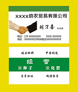 白色簡約名片模板