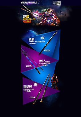 魚竿首頁一張