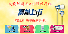 淘寶黃色海報圖設計