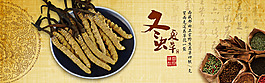 冬蟲夏草淘寶海報(bào)圖