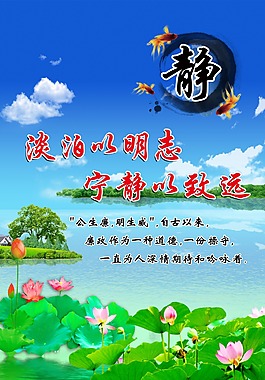 廉政文化