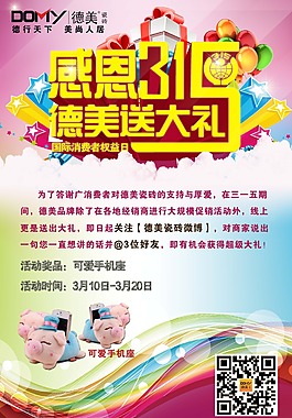 感恩315