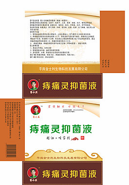 保健品產(chǎn)品包裝設(shè)計高清PSD