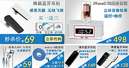 淘寶產(chǎn)品展示素材