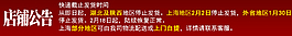 淘寶發貨通知