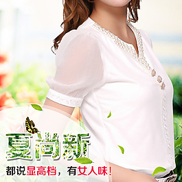淘寶女裝直通車圖片