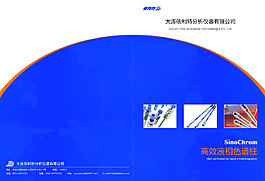 畫(huà)冊(cè)封面