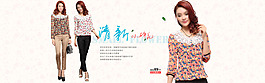 1920淘寶女裝海報(bào)