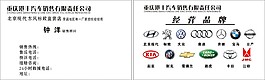 港豐汽車名片