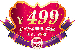 促銷宣傳吊牌