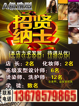 金黄色理发店海报