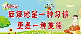 校園文化系列