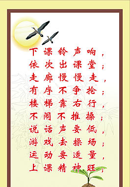 校園文化系列