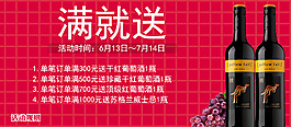 淘寶滿送活動海報