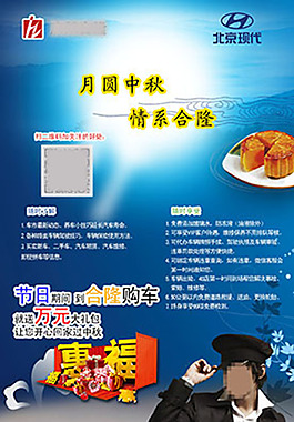 汽車海報(bào)素材