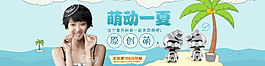 萌動一夏飾品素材