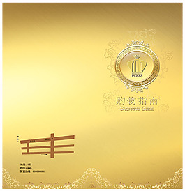 購物指南封面圖