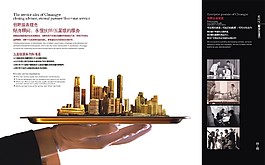 創野地產品味