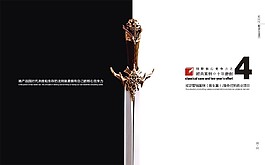創野地產封底