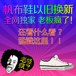 以舊換新