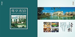 東田麗園配套