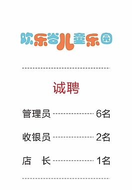 歡樂谷兒童樂園展架